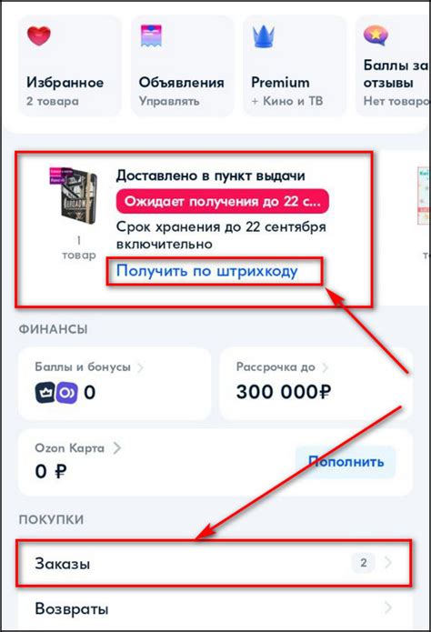 Как получить код ВКСП