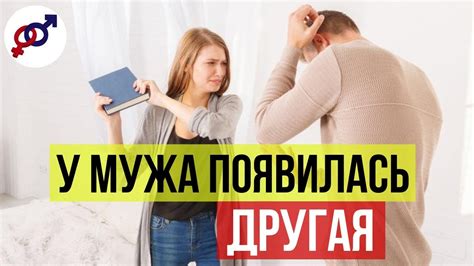 Как поступить, если снится, что у мужа есть внебрачная дочь