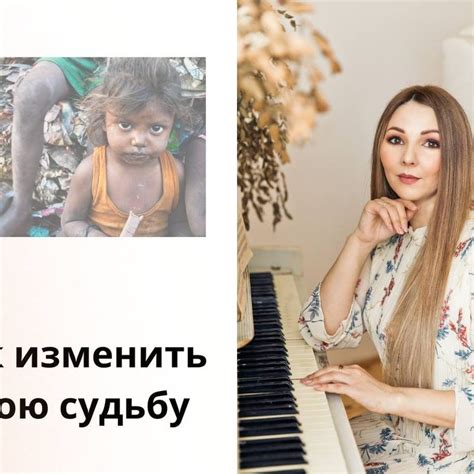 Как противостоять злому року и изменить судьбу