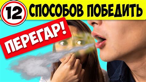 Как убрать запах перегара от мужчины во сне