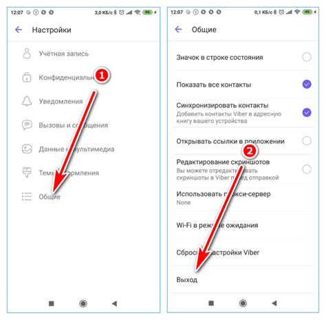 Как удалять контакты из Вайбера без проблем