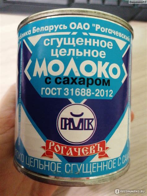Ключевые отличия сгущенного молока "Рогачев" халяль