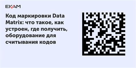 Код ВКСП и его структура