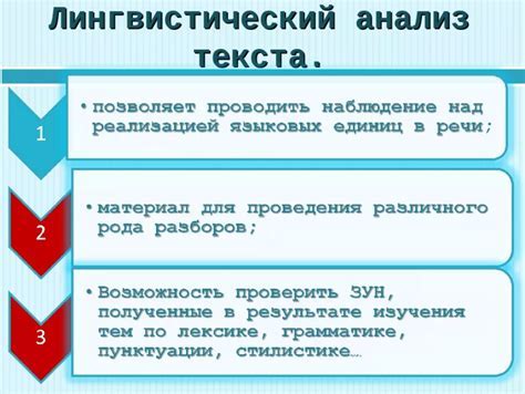 Лингвистический смысл фразы