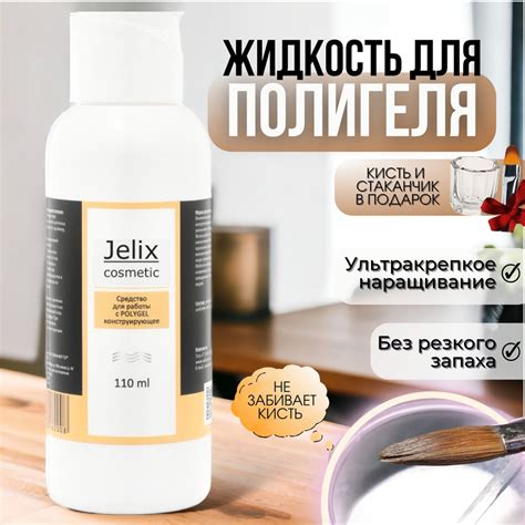 Методы замены зажима для наращивания ногтей с использованием жидкости