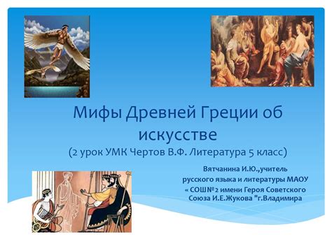 Мифы и легенды об искусстве предвидения судьбы
