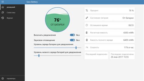 Наблюдайте за уровнем заряда