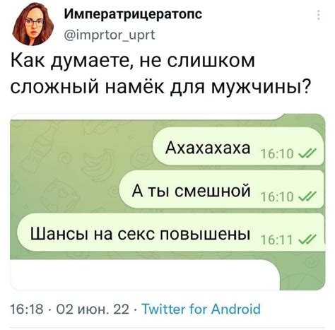 Намек на общие интересы