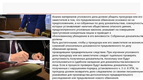 Направление дела в суд