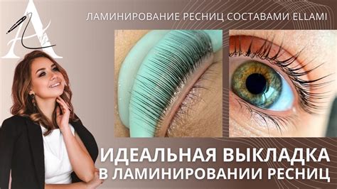 Натуральные альтернативы клею для фиксации ресниц при ламинировании