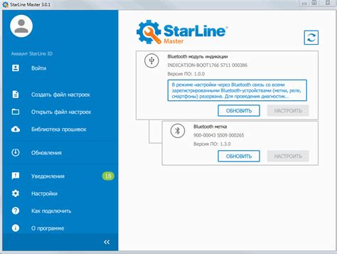 Некачественное подключение метки starline