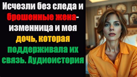 Необычное исчезновение без следа
