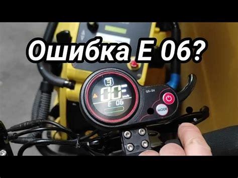 Неполадки, приводящие к ошибке Е6