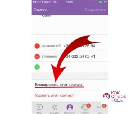 Не удаляется контакт в Вайбере: как решить проблему