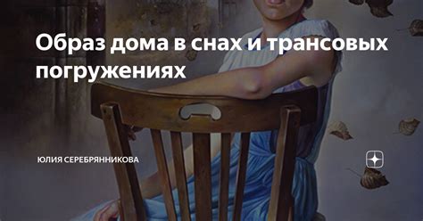 Образы пережатых и задушенных в снах