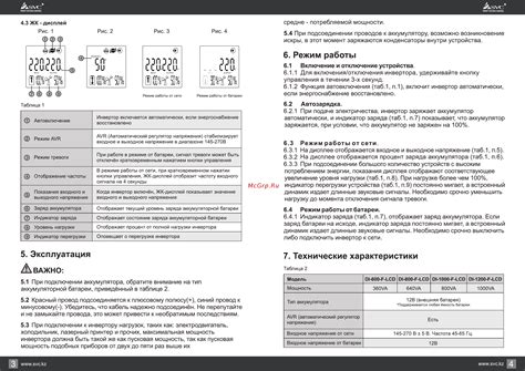 Обратите внимание на показания батареи