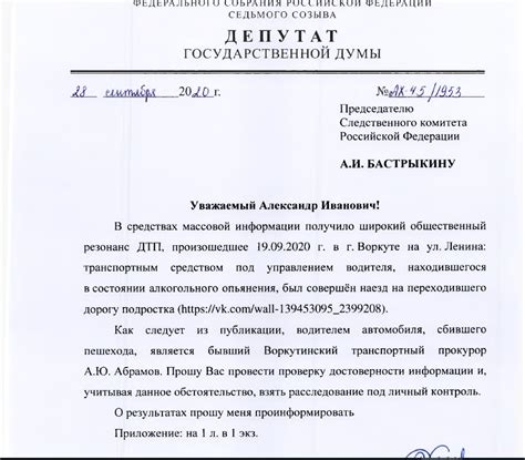 Обращение к сантехнику