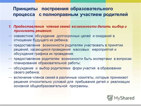 Обсуждение целей и ожиданий реабилитации