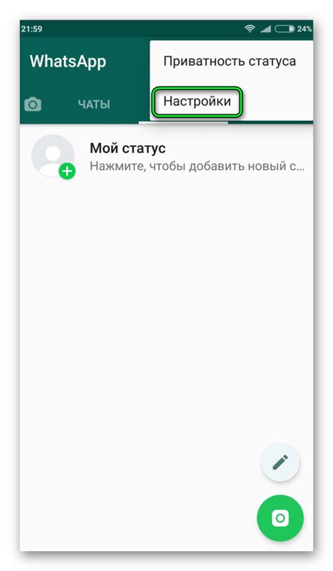 Объяснение смысла циферблата в WhatsApp
