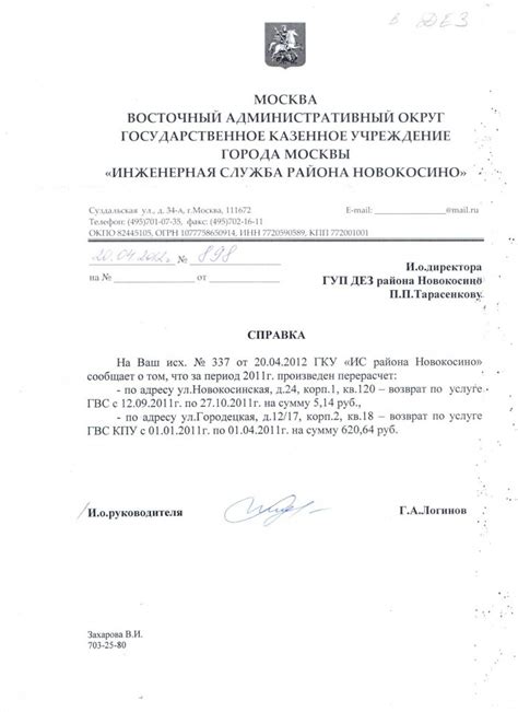 Обязательное наличие справки о проживании в СНТ