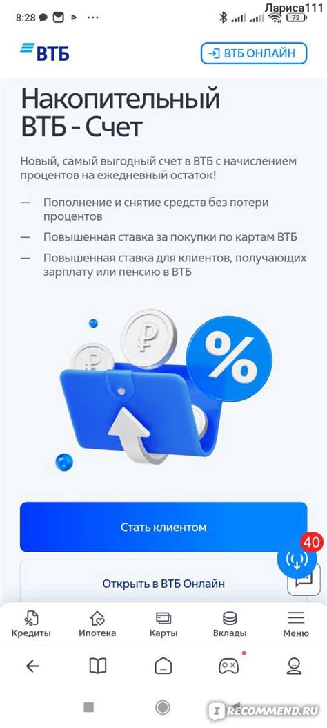 Ограничения при использовании субсчета в ВТБ