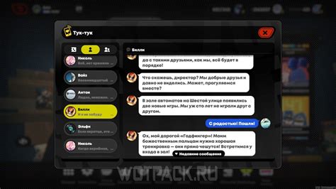 Онлайн-соревнования и мультиплеер в WBPlay