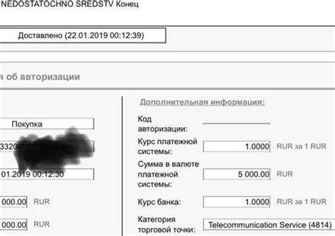 Описание кода МСС 6012 и его применение