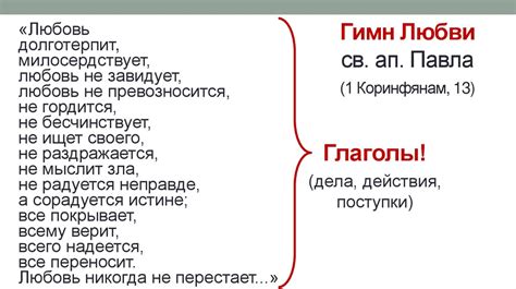 Определение любви в рамках ОРКСЭ