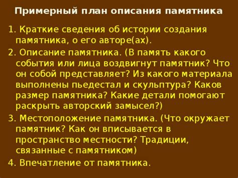 Определение материала памятника