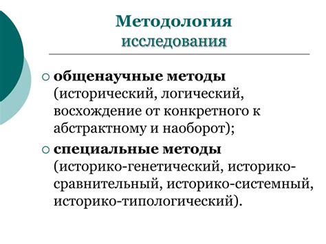 Определение ретроспективного метода