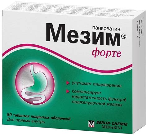 Особенности Мезим форте нео