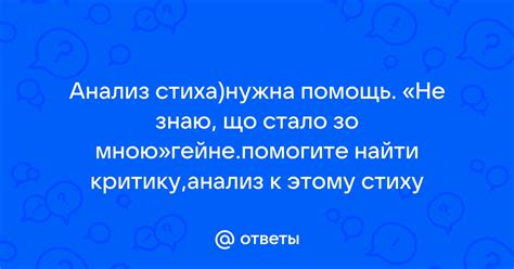 Ответы на критику