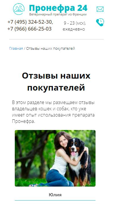 Отзывы владельцев собак о применении Фортикарба и Пиростопа