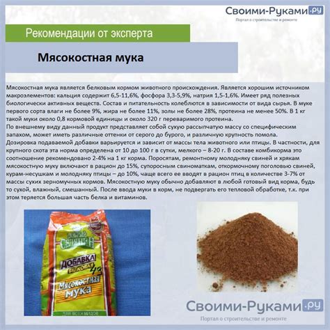 Отличия доломитовой муки от костной муки