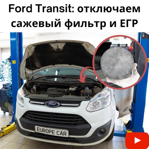 Ошибка "Парк пилот неисправен Форд Транзит" и ее значение