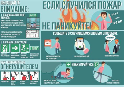 Переживания о безопасности