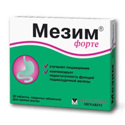 Побочные эффекты при использовании Мезим форте нео