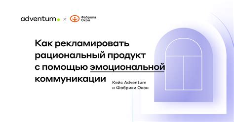 Поддержка эмоциональной коммуникации