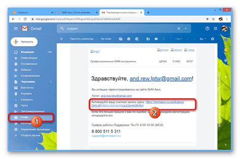 Подтверждение аккаунта через почту