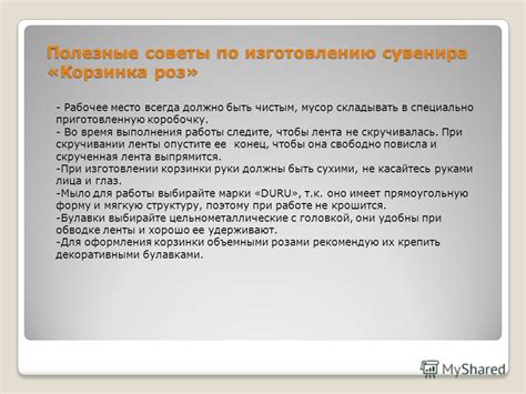 Полезные советы по изготовлению проставки