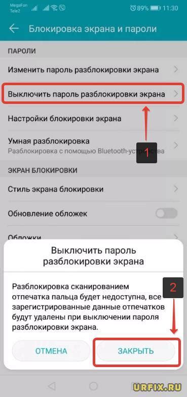 Понятие "ключик" в контексте экрана телефона Honor