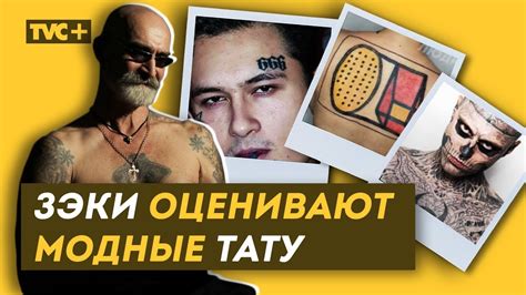 Популярность наколок на веках