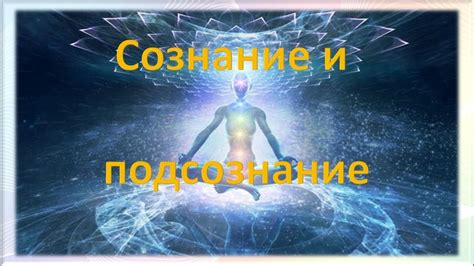 Порезанная спина: связь с сознанием и подсознанием