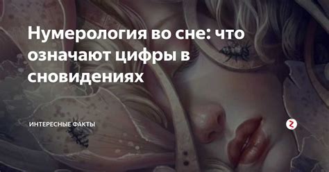 Порезанная спина: смысл сновидения