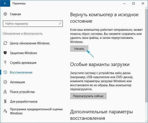 Последствия неправильных настроек