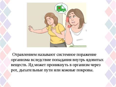 Последствия попадания ящерицы внутрь организма