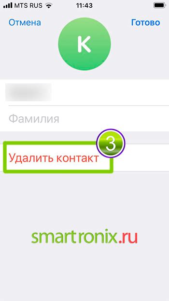 Почему невозможно удалить контакт