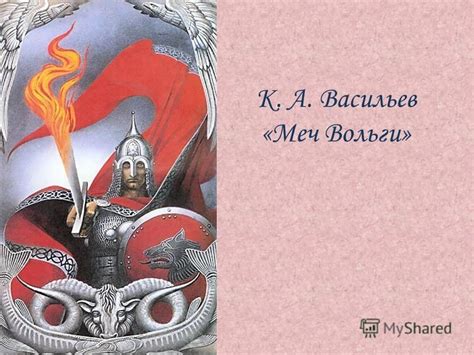 Предзнаменование несчастий