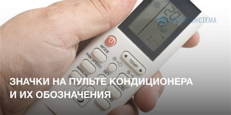 Преимущества использования елочки на пульте кондиционера Тосот