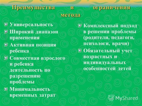Преимущества и ограничения ретроспективного метода